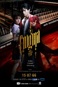 Энигма (2023)